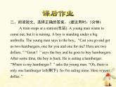 冀教版（三起）英语小学六年级下册U3-L18 Three Kites in the Sky课后作业课件