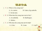 冀教版（三起）英语小学六年级下册U3-L18 Three Kites in the Sky课后作业课件