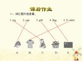 冀教版（三起）英語小學(xué)六年級(jí)下冊(cè)U4-L19 Buying Gifts課后作業(yè)課件