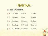 冀教版（三起）英語小學(xué)六年級(jí)下冊(cè)U4-L19 Buying Gifts課后作業(yè)課件