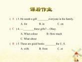 冀教版（三起）英語小學(xué)六年級(jí)下冊(cè)U4-L19 Buying Gifts課后作業(yè)課件