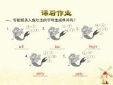 冀教版（三起）英语小学六年级下册U4-L21 A Party for Li Ming课后作业课件