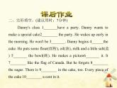 冀教版（三起）英语小学六年级下册U4-L24 Danny's Surprise Cake课后作业课件