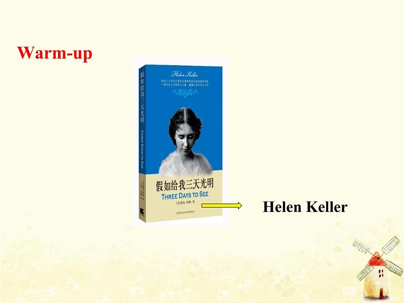 冀教版（三起）英语小学六年级下册U2-L12 Helen Keller教学课件02