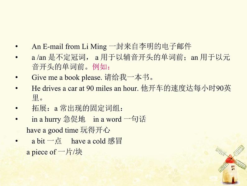 冀教版（三起）英语小学五年级下册Lesson 23 An Email from Li Ming教学课件06