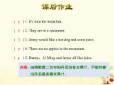 冀教版（三起）英语小学五年级下册Unit1 Lesson 6 Danny Is Lost!作业课件