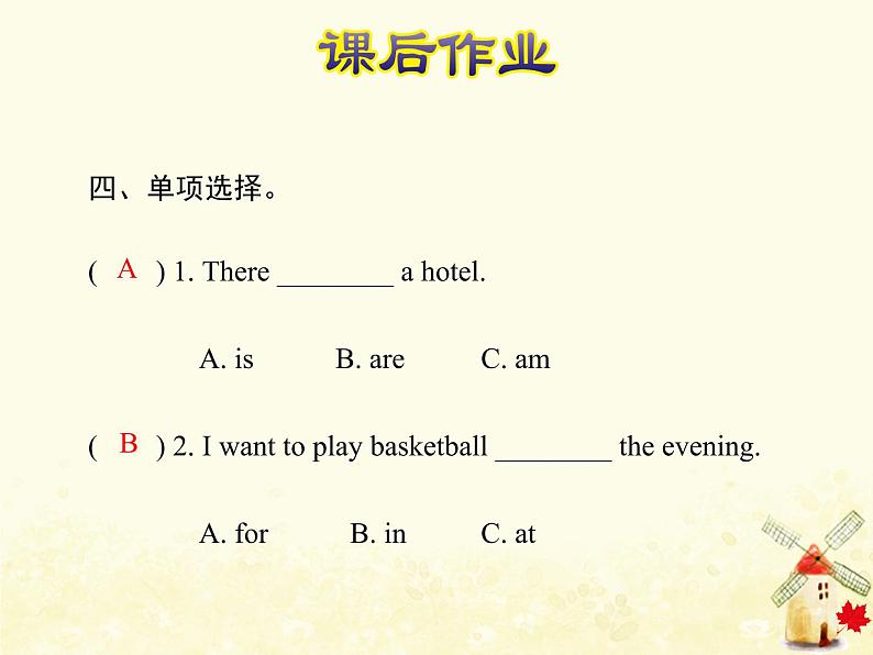 冀教版（三起）英语小学五年级下册Unit2 Lesson 7 Arriving in Beijing 作业课件05