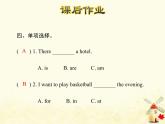 冀教版（三起）英语小学五年级下册Unit2 Lesson 7 Arriving in Beijing 作业课件