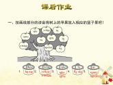 冀教版（三起）英語小學五年級下冊Unit2 Lesson 9 The Palace Museum 作業(yè)課件