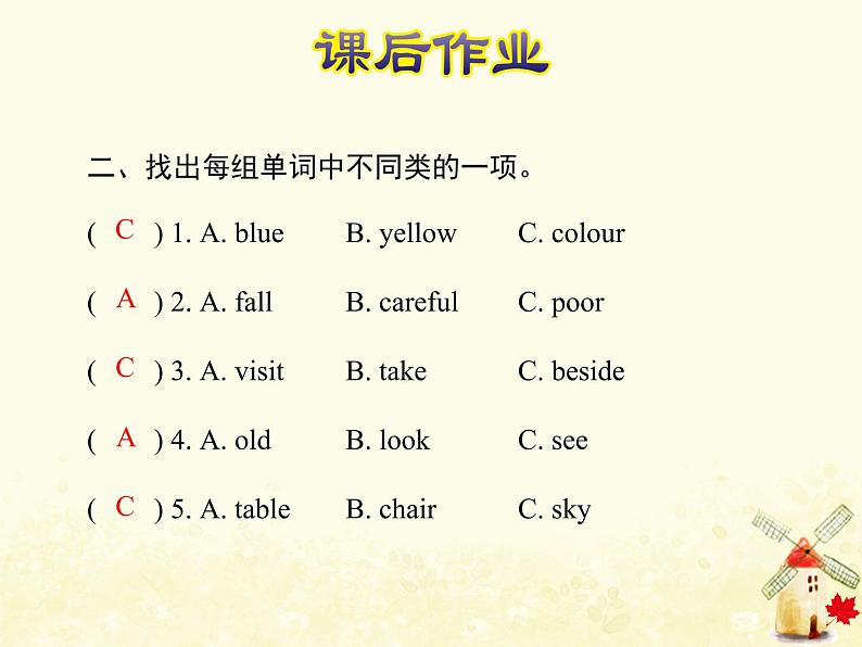 冀教版（三起）英语小学五年级下册Unit2 Lesson 9 The Palace Museum 作业课件03