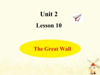 冀教版 (三年级起点)五年级下册Lesson10 The Great Wall作业课件ppt