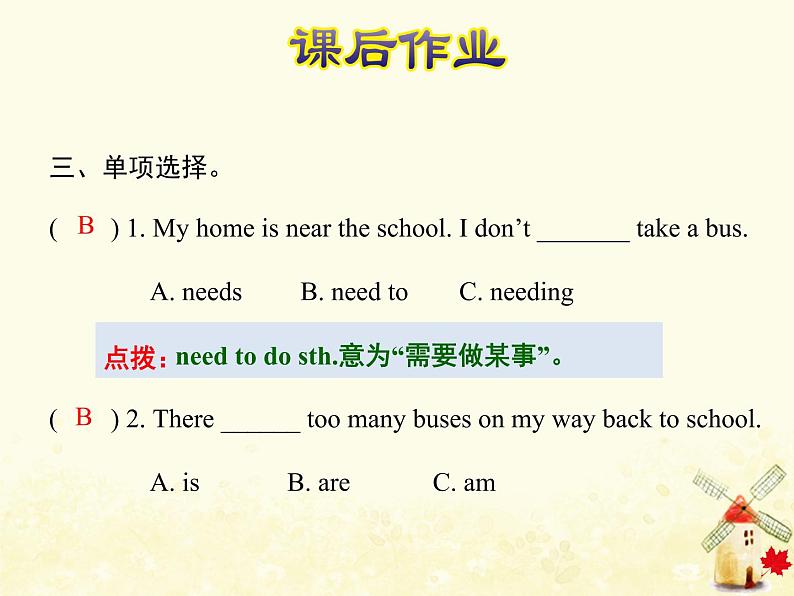 冀教版（三起）英语小学五年级下册Unit2 Lesson 10 The Great Wall 作业课件04