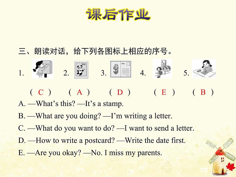 冀教版（三起）英语小学五年级下册Lesson 14 Jenny Writes a Postcard 作业课件第4页