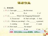 冀教版（三起）英语小学五年级下册Lesson 15 Sending the Postcards 作业课件