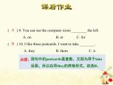 冀教版（三起）英语小学五年级下册Lesson 15 Sending the Postcards 作业课件