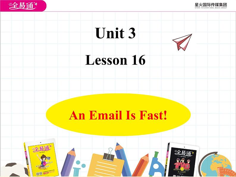 冀教版（三起）英语小学五年级下册Lesson 16 An Email Is Fast 作业课件01