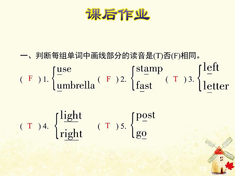 冀教版（三起）英语小学五年级下册Lesson 16 An Email Is Fast 作业课件02