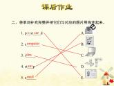 冀教版（三起）英語小學(xué)五年級下冊Lesson 16 An Email Is Fast 作業(yè)課件