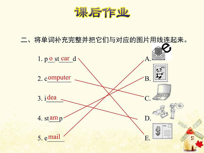 冀教版（三起）英语小学五年级下册Lesson 16 An Email Is Fast 作业课件03