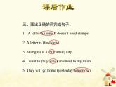 冀教版（三起）英語小學(xué)五年級下冊Lesson 16 An Email Is Fast 作業(yè)課件