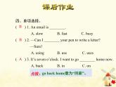 冀教版（三起）英语小学五年级下册Lesson 16 An Email Is Fast 作业课件