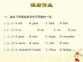 冀教版（三起）英語小學(xué)五年級下冊Lesson 17 Danny's Email 作業(yè)課件