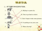 冀教版（三起）英語小學(xué)五年級下冊Lesson 17 Danny's Email 作業(yè)課件