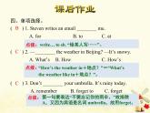 冀教版（三起）英語小學(xué)五年級下冊Lesson 17 Danny's Email 作業(yè)課件