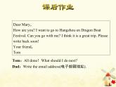 冀教版（三起）英語小學(xué)五年級下冊Lesson 18 Little Zeke Sends an Email 作業(yè)課件