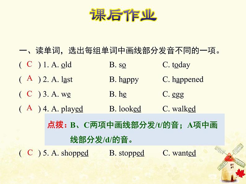 冀教版（三起）英语小学五年级下册Lesson 21 Look at the Photos! 作业课件02