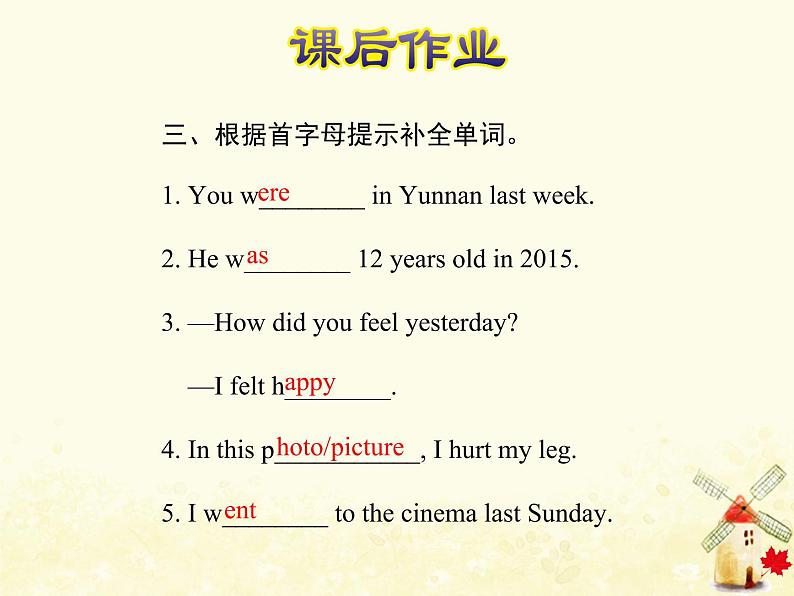 冀教版（三起）英语小学五年级下册Lesson 21 Look at the Photos! 作业课件04