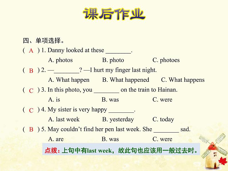 冀教版（三起）英语小学五年级下册Lesson 21 Look at the Photos! 作业课件05