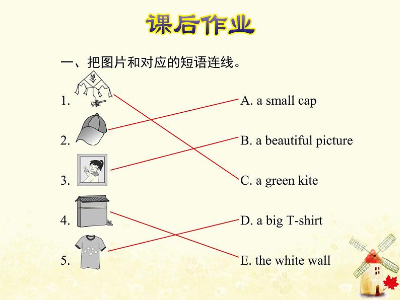 冀教版（三起）英语小学五年级下册Lesson 22 Gifts for Everyone 作业课件02