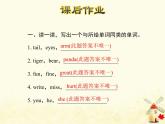 冀教版（三起）英语小学五年级下册Lesson 23 An Email from Li Ming 作业课件