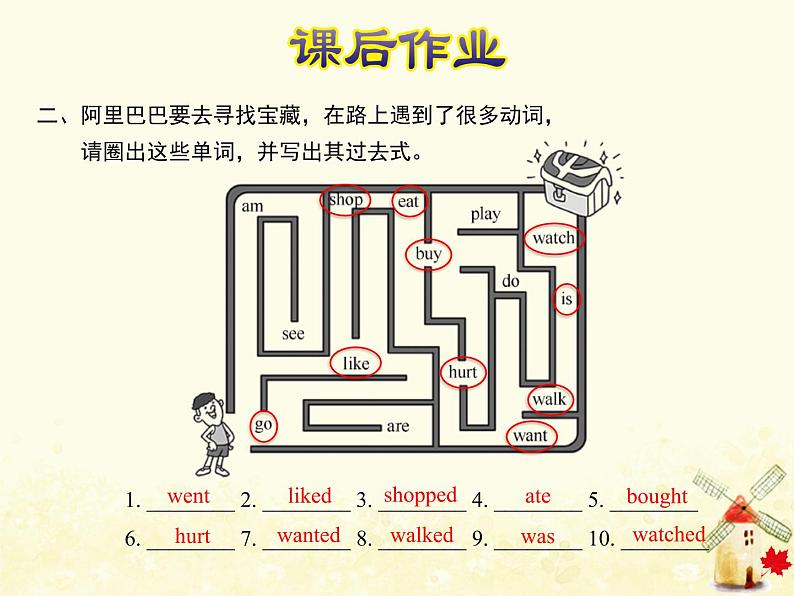 冀教版（三起）英语小学五年级下册Lesson 23 An Email from Li Ming 作业课件03