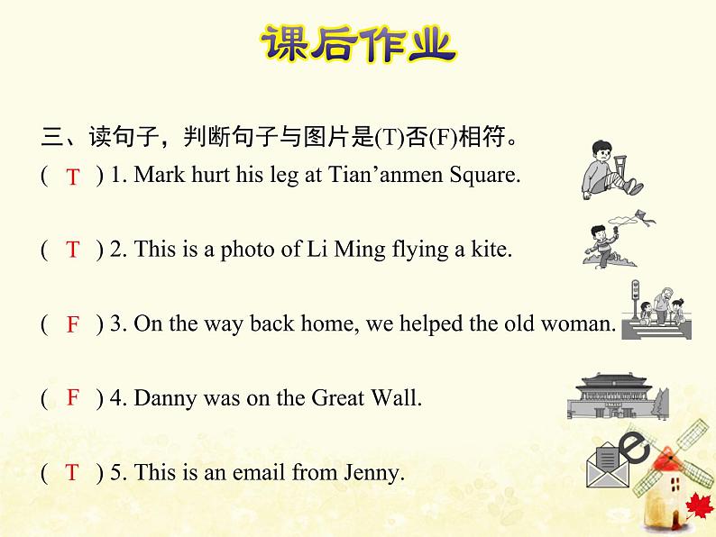 冀教版（三起）英语小学五年级下册Lesson 23 An Email from Li Ming 作业课件04