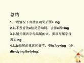冀教版（三起）英语小学五年级下册Unit2 Lesson 7 Arriving in Beijing教学课件