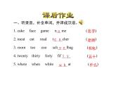 冀教版（三起）英語小學四年級下冊U1-L6 Little Zeke課后作業(yè)課件