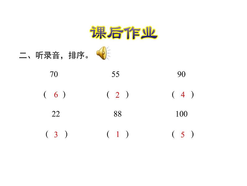 冀教版（三起）英语小学四年级下册U1-L6 Little Zeke课后作业课件第3页