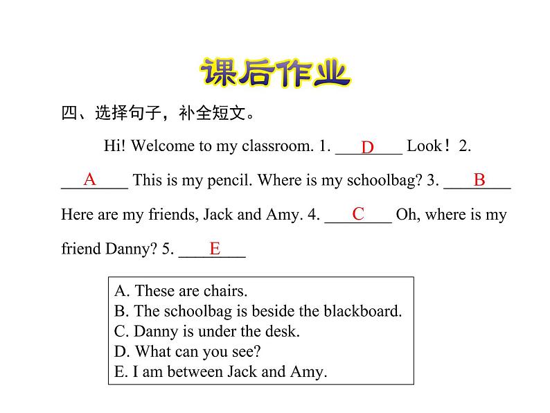 冀教版（三起）英语小学四年级下册U1-L6 Little Zeke课后作业课件第5页