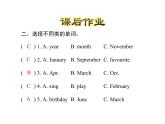 冀教版（三起）英語小學(xué)四年級下冊U2-L7 Months of the Year課后作業(yè)課件