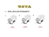 冀教版（三起）英语小学四年级下册U2-L8 First, Second, Third课后作业课件