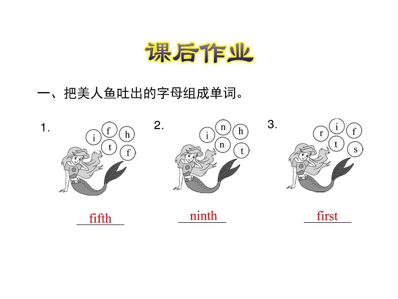 冀教版（三起）英语小学四年级下册U2-L8 First, Second, Third课后作业课件02