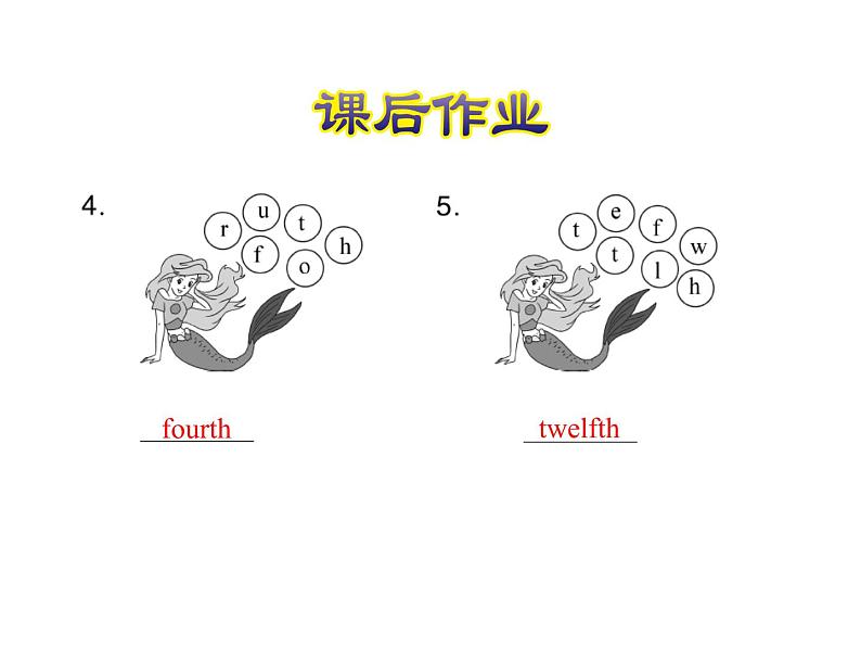 冀教版（三起）英语小学四年级下册U2-L8 First, Second, Third课后作业课件03