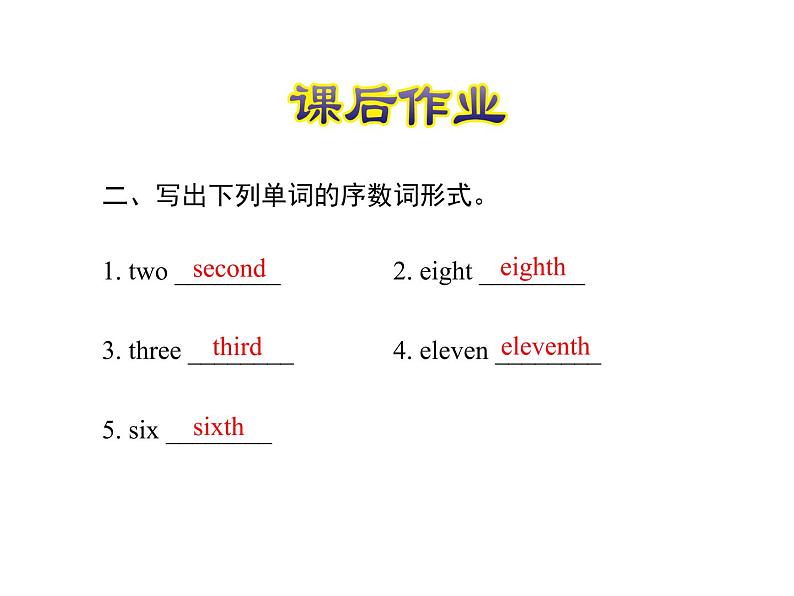 冀教版（三起）英语小学四年级下册U2-L8 First, Second, Third课后作业课件04