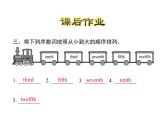 冀教版（三起）英语小学四年级下册U2-L8 First, Second, Third课后作业课件