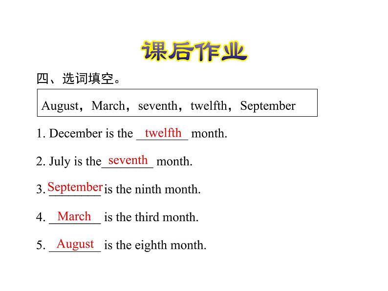 冀教版（三起）英语小学四年级下册U2-L8 First, Second, Third课后作业课件06