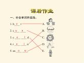 冀教版（三起）英语小学四年级下册U2-L10 Rain and Sun课后作业课件