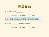 冀教版（三起）英语小学四年级下册U2-L10 Rain and Sun课后作业课件