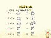冀教版（三起）英语小学四年级下册U2-L12 Mr. Moon's Birthday课后作业课件